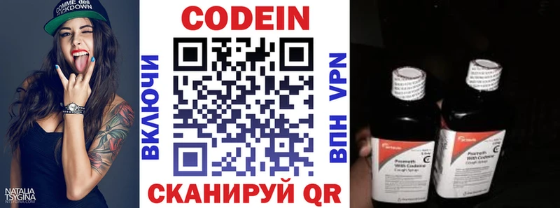 сколько стоит  Вязники  Codein напиток Lean (лин) 