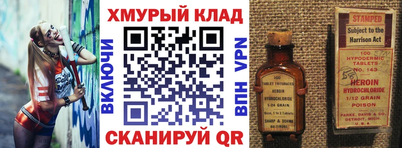 где купить наркотик  Вязники  kraken tor  ГЕРОИН VHQ 